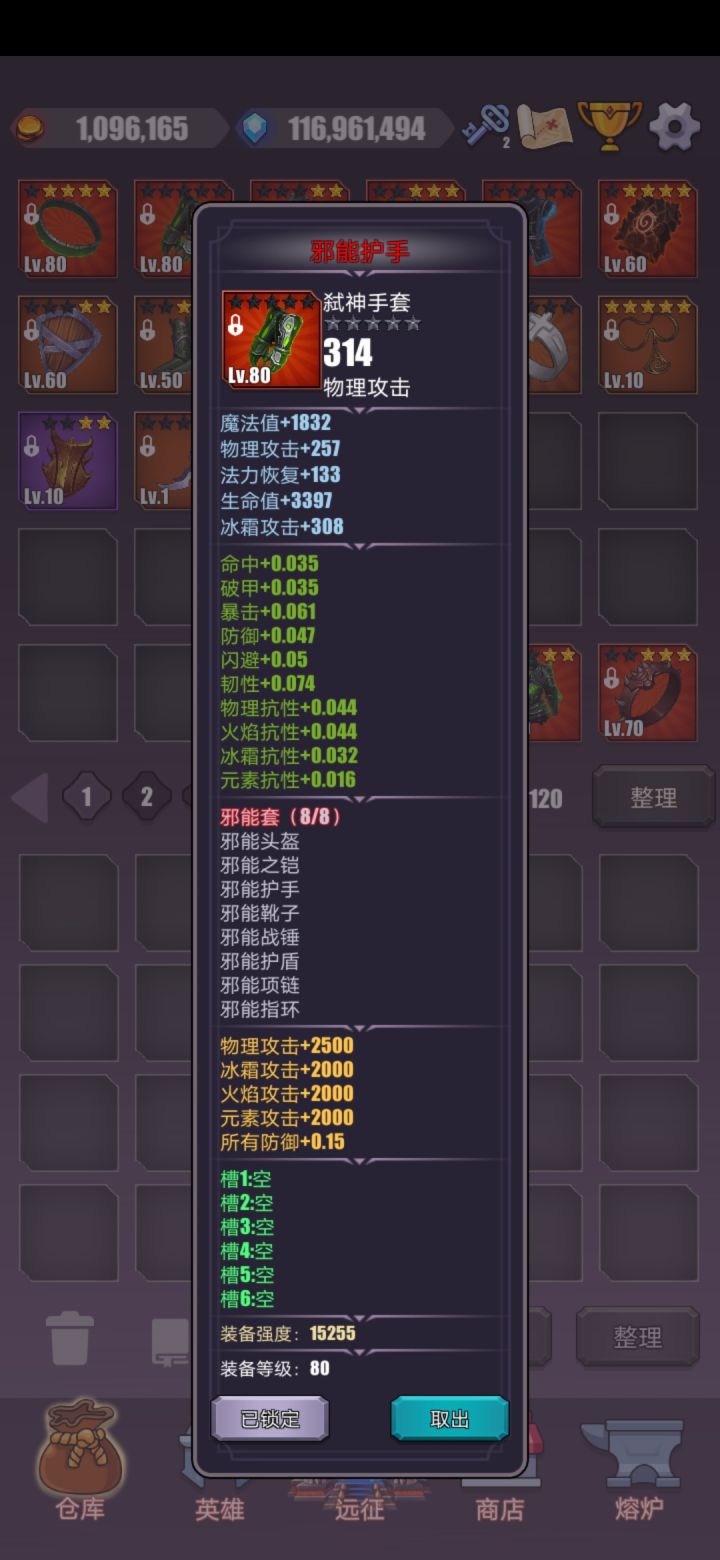 求大佬鉴定这两件算不算毕业装截图