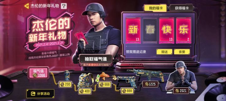爆率是有潜规则的吗，故意让人分享扩大影响力吗？截图