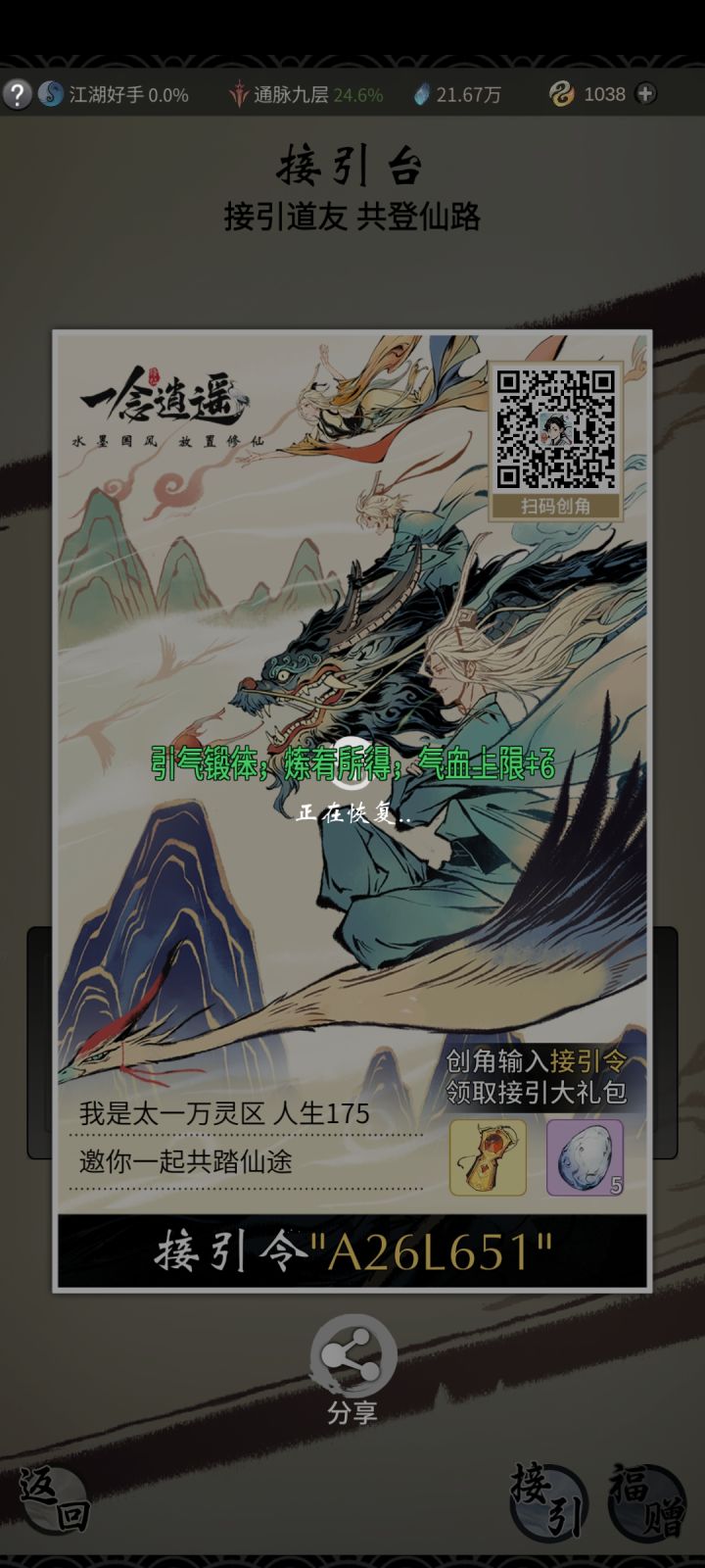 救救孩子截图
