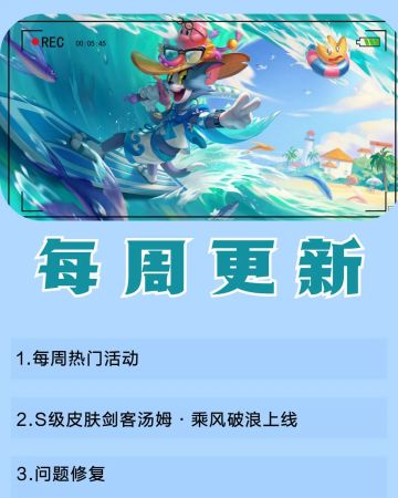 08.18更新公告丨更多精彩，快来一览具体内容吧！