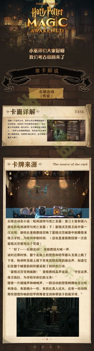 【单卡解说】石墩出动传说卡面详解与卡牌来源