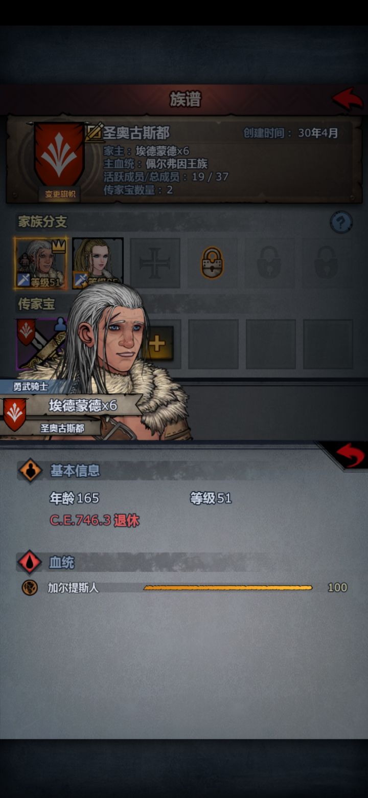 这家伙到底死没死？初代团长！165岁了，先祖里面也没有他！截图