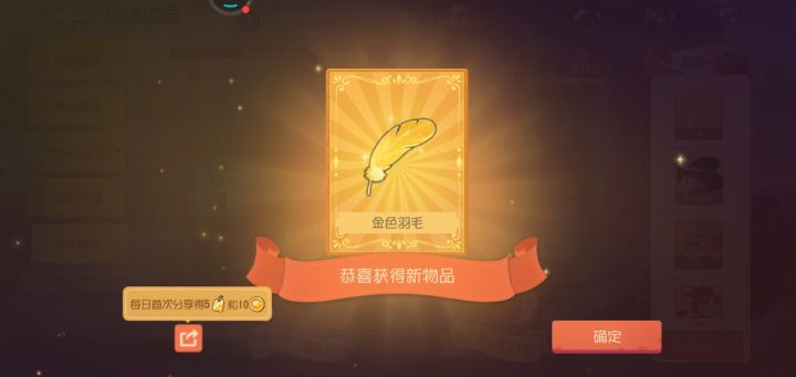在老家运气就是好96出金羽毛截图