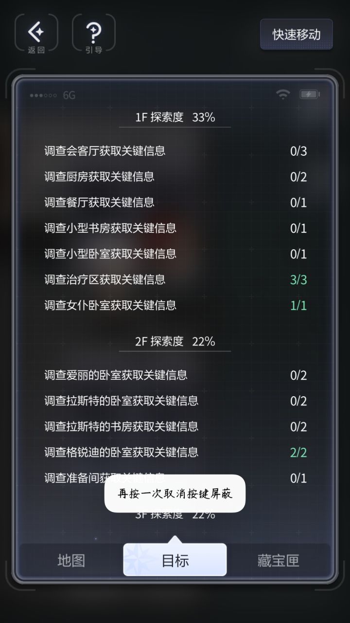 选了莫医生可以去以下地点探索截图