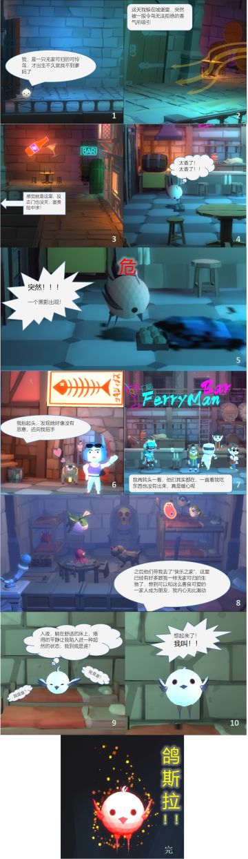 【梦境小剧场】神奇生物破壳，祝大家国庆快乐呦~