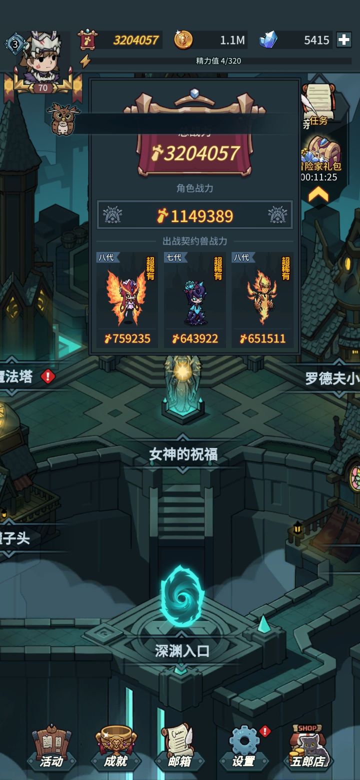 肝不动了截图