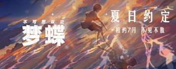 相约7月不见不散……今年不用再躲了( •̀ ω •́ )