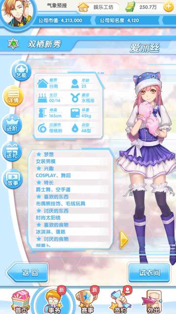 【攻略】爱丽丝好感攻略