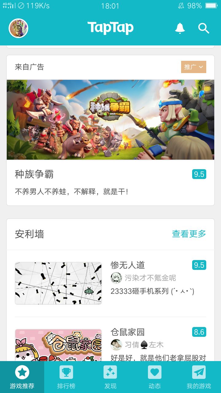 TapTap