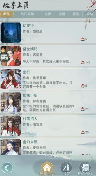 河灯与海贝的浪漫爱情——虚假的游戏策划系列（一）