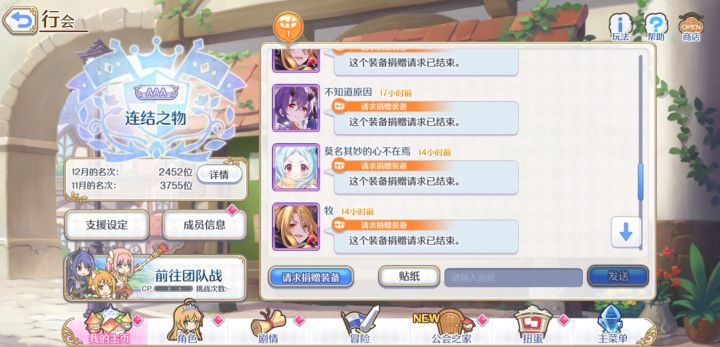 保五千随缘2800公会招人截图