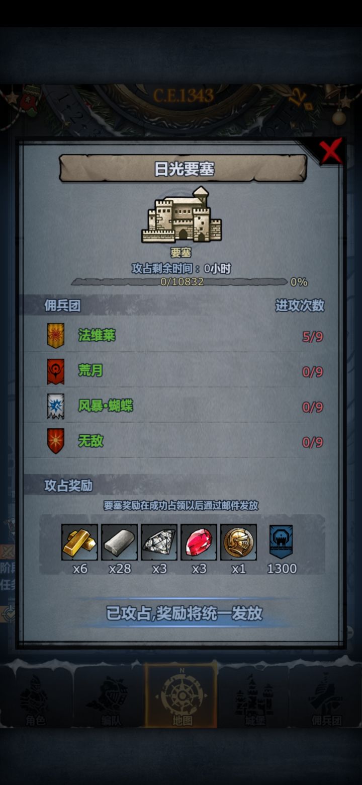 首通日光截图