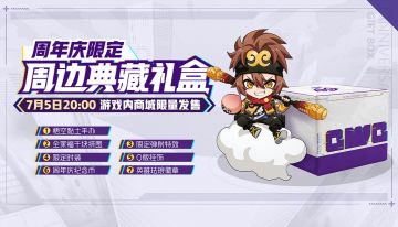 悟空黏土手办 《非人学园》周年庆典藏周边礼盒即将开售