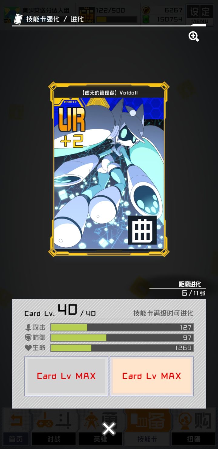 我火星了截图