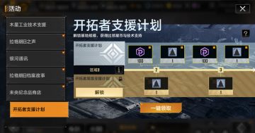 战斗机制调整与开拓者支援计划预告