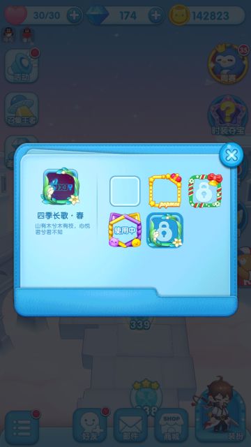 【攻略】《消除者联盟》头像框的获取和更换