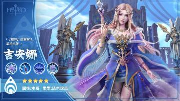 【英雄爆料】水系召唤冰冻——吉安娜