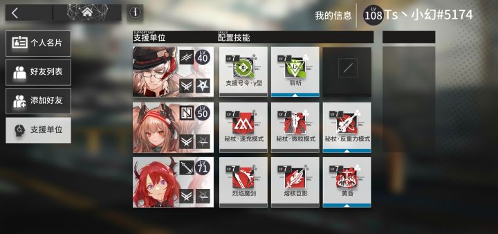 官服，求个3技能专三满级的阿截图