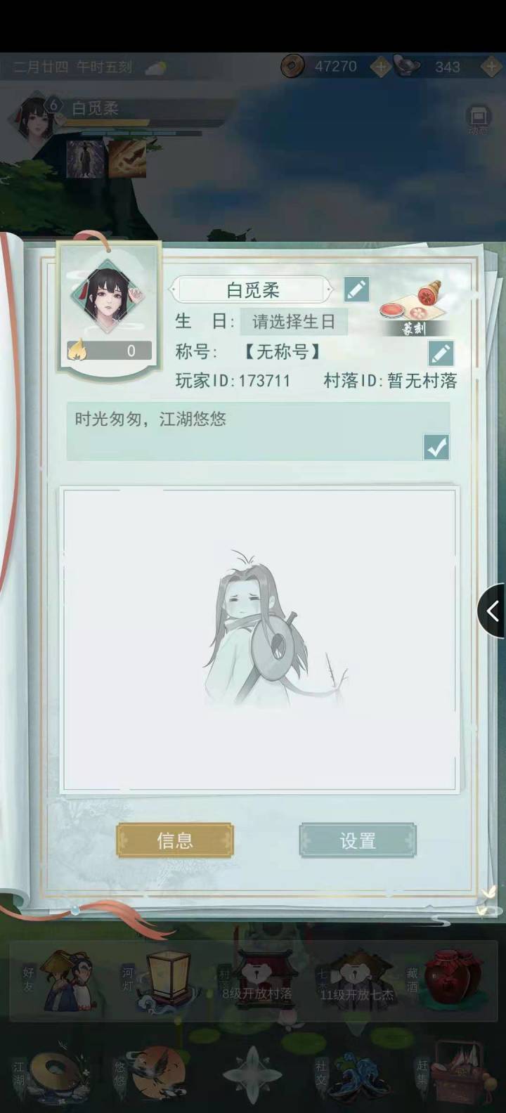 加好友!截图
