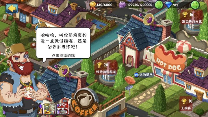你再骂?截图