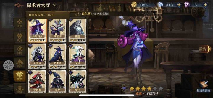 求配队截图