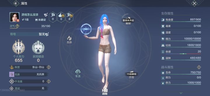 qq青丘山有人带下我没截图