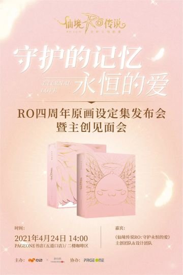 「RO2.0纪念画册」我和春天有个约会~与主创们一起度过春日周末！