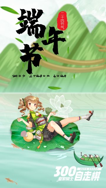 粽子节快乐 😊