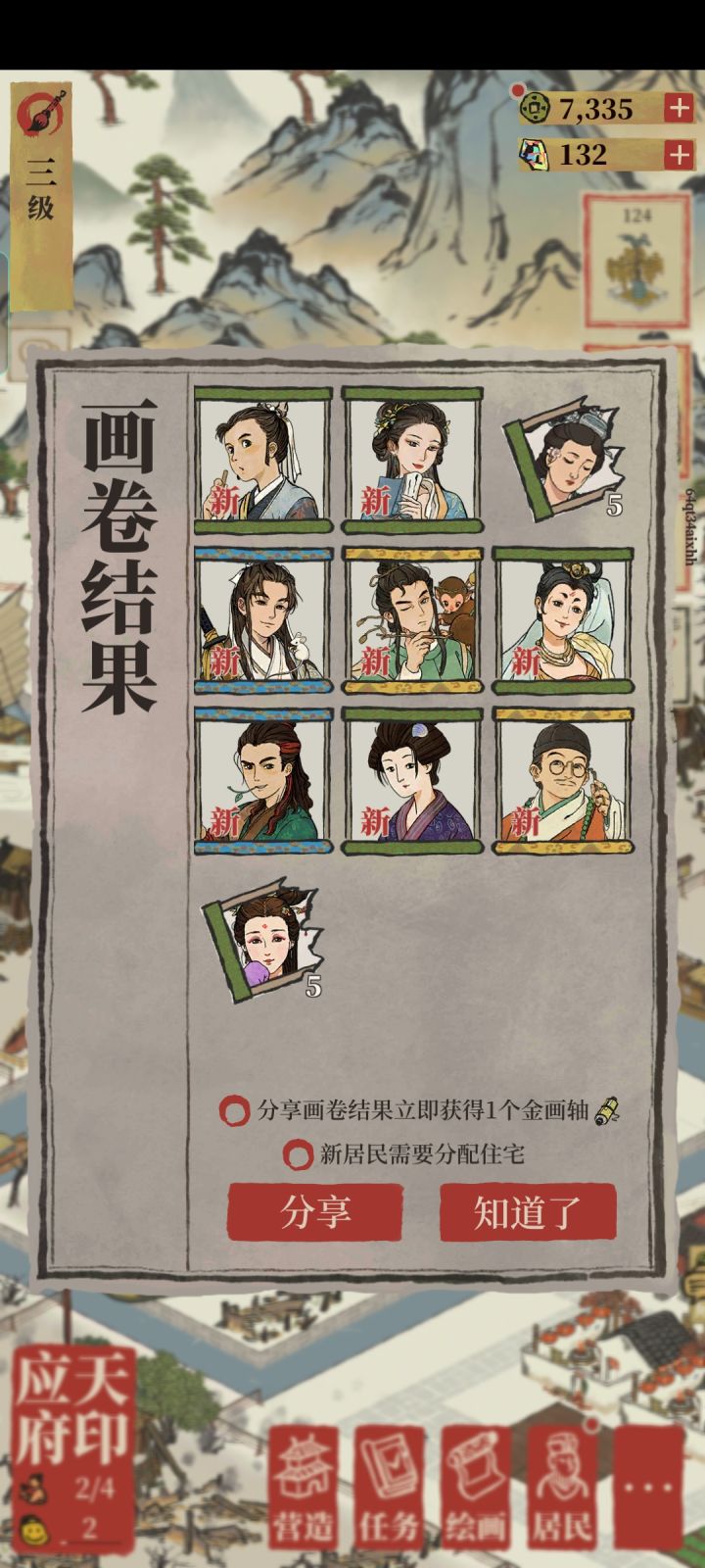 不懂就问截图