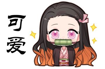 ☆灶门兄妹的平安京日常☆