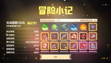 送给玩家的千层攻略 低配燃烧队也能千层——圣物的力量