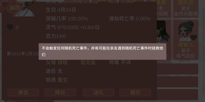 牛逼，原来你才是女主截图