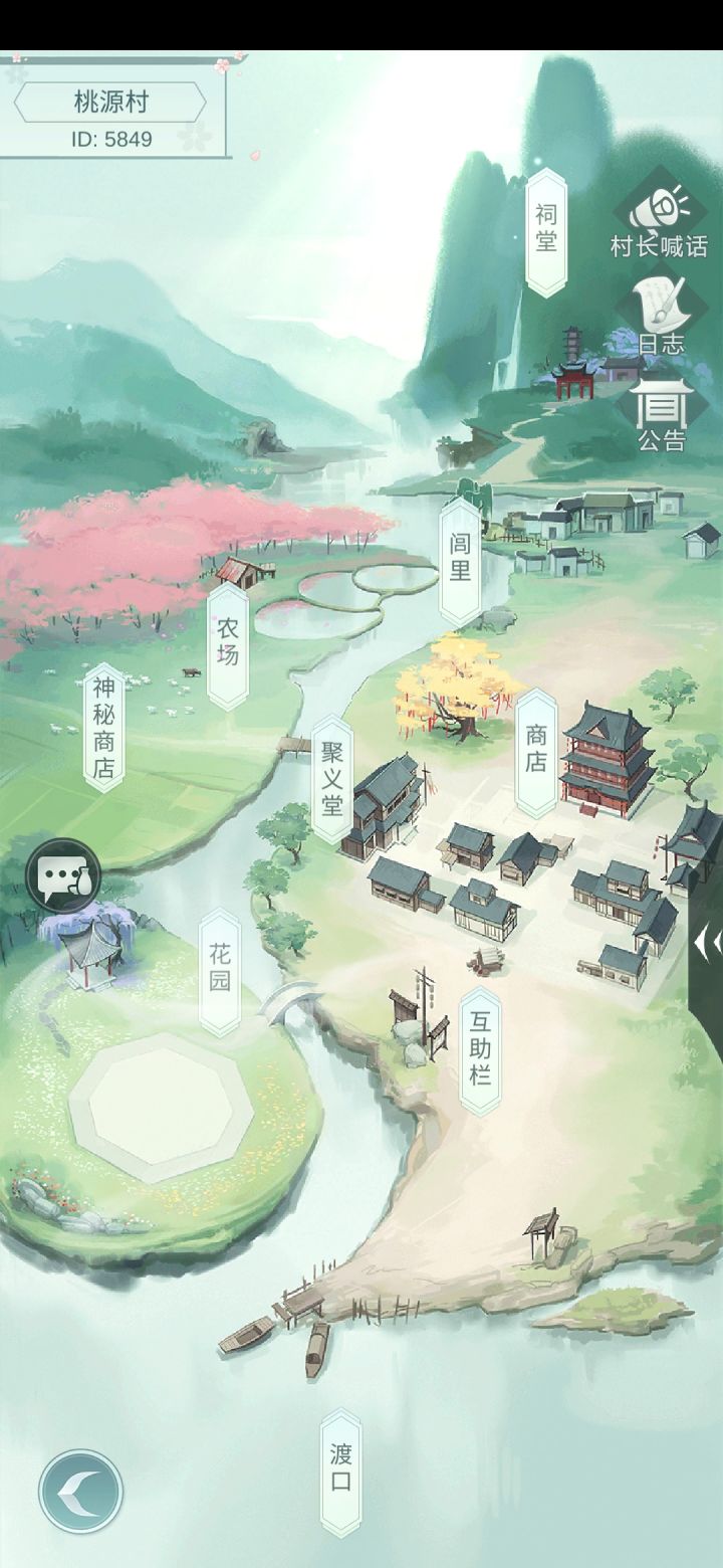 5849村子,有2级小卖部,来个可以任职的。截图
