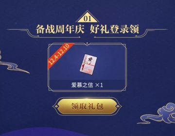 备战周年庆，好礼送不停