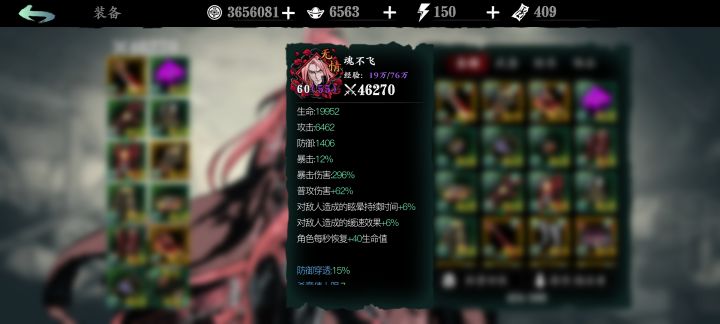 暴击率截图