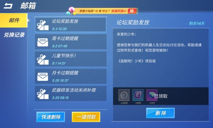 上次不是发过了吗？又发一次了截图
