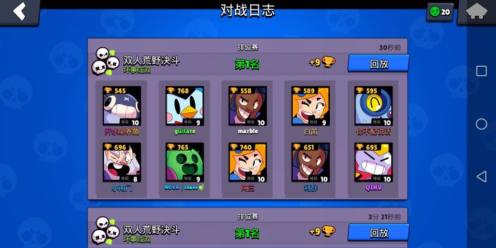 撞车截图