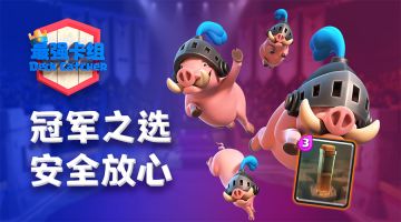 【最强卡组】叹息之墙2.0，我就是半场之王！