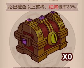 看后惊呆！咸鱼之王宝箱积分那些不为人知的地方截图