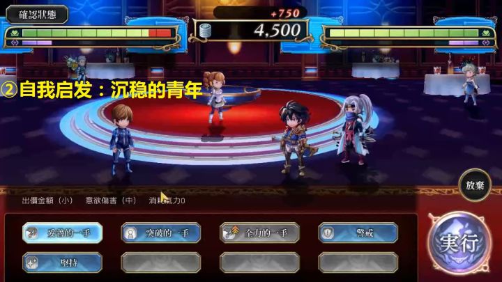 【攻略】不凋花外传 竞拍指南 2截图