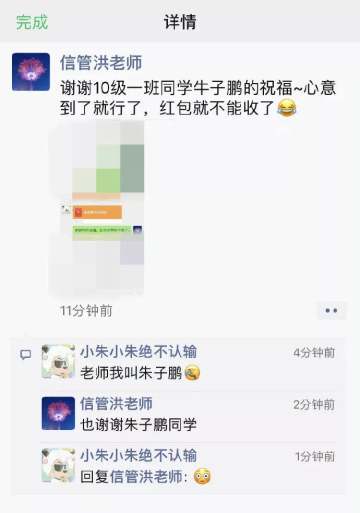 【教师节】同一个世界，同一个老师....