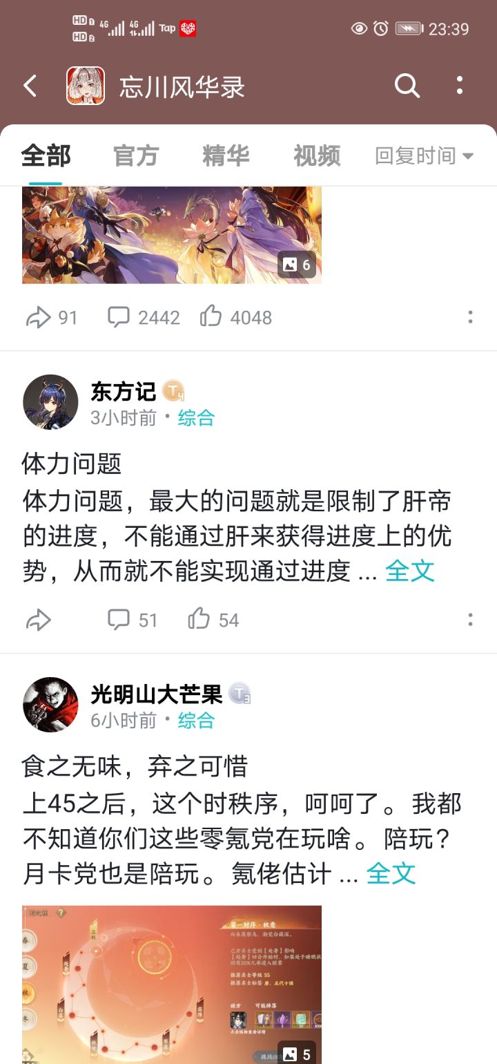 害，打了一堆字，帖子没了。截图