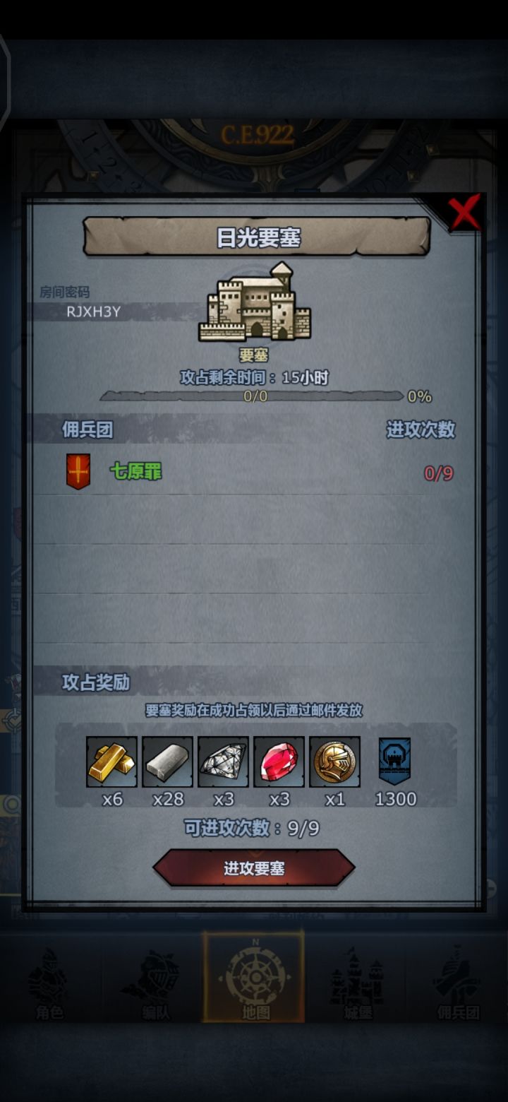 第十三天.今天的车 晚上收截图