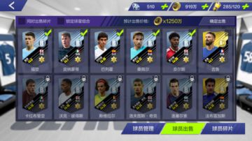 【游戏攻略】经营之路管理球员，提升战力（下）