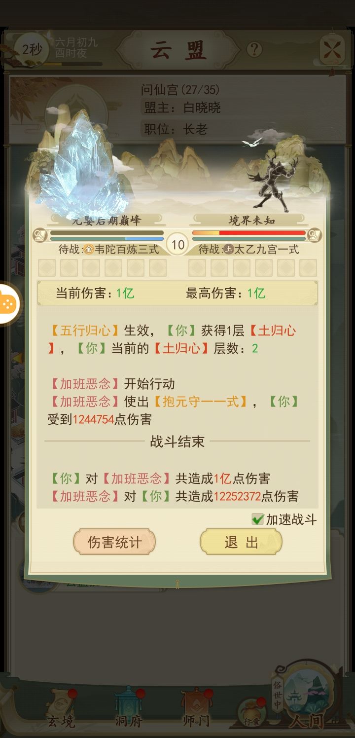 还行，还行截图