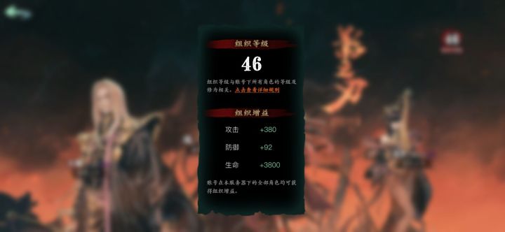 经历了10天组织又升级了。截图