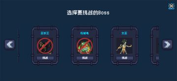 前三个怪无脑攻略