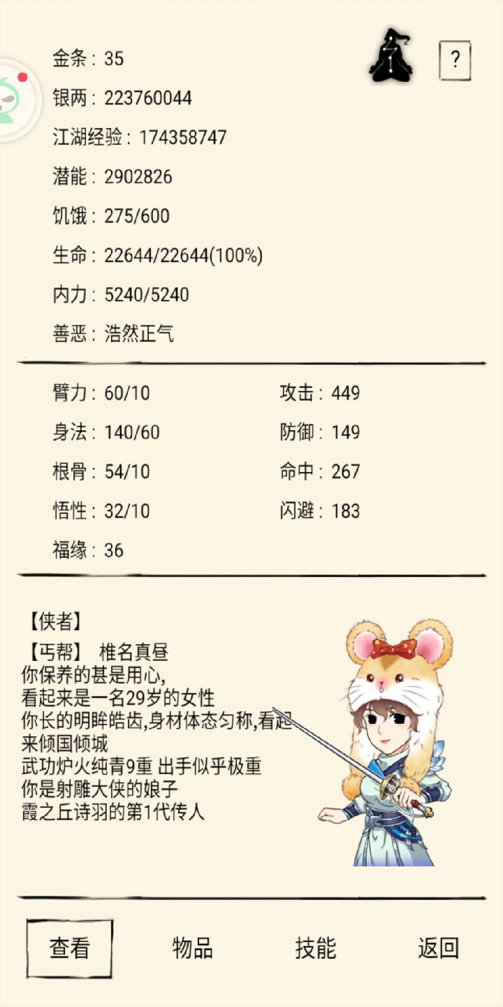 我现在最快升宗融的方法截图