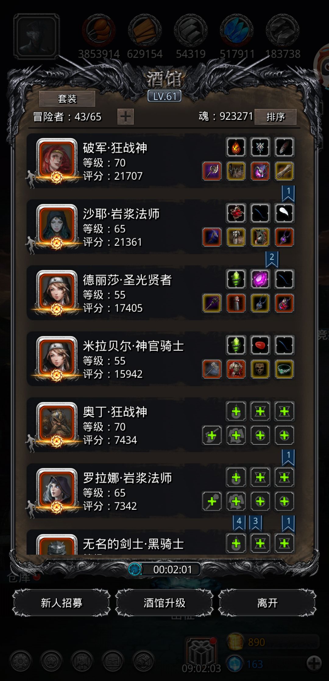 图21截图