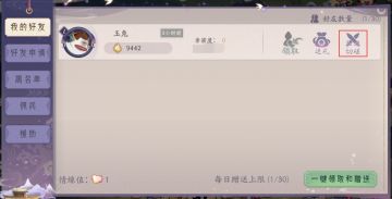 苟富贵勿相忘，邀好友切磋，领五曜神珠！